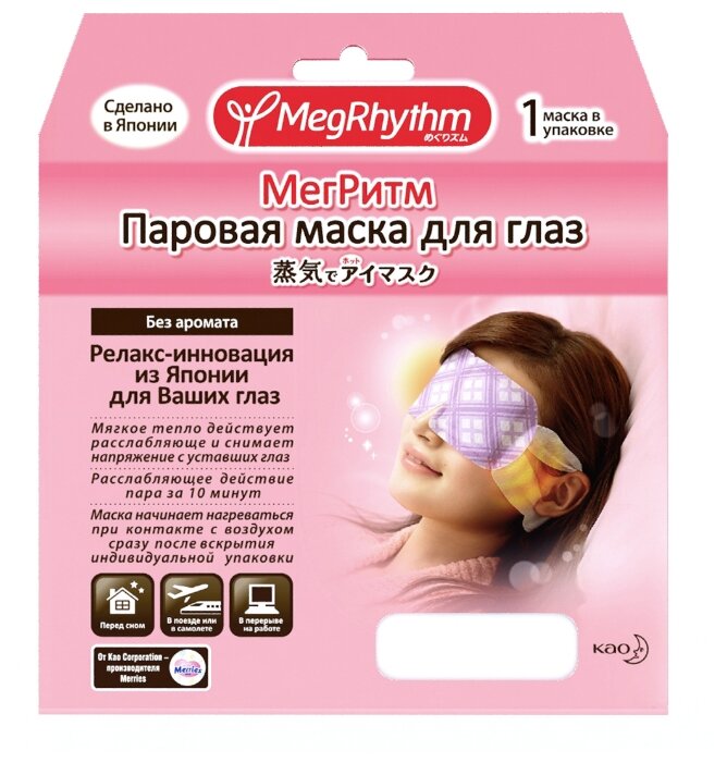 MegRhythm паровая маска для глаз, без запаха (фото modal 3)