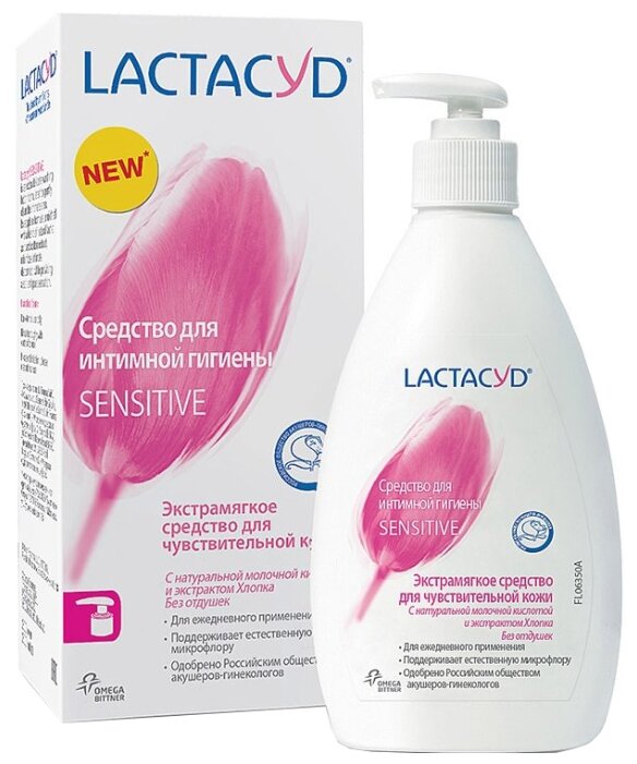 Lactacyd Средство для интимной гигиены Sensitive, 200 мл (фото modal 1)