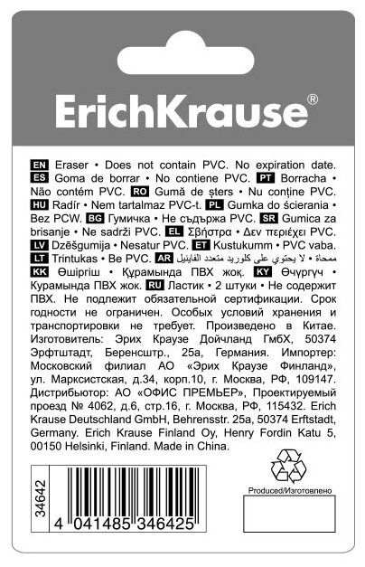 ErichKrause Набор ластиков Sensor Black&White, 2 шт. (фото modal 6)