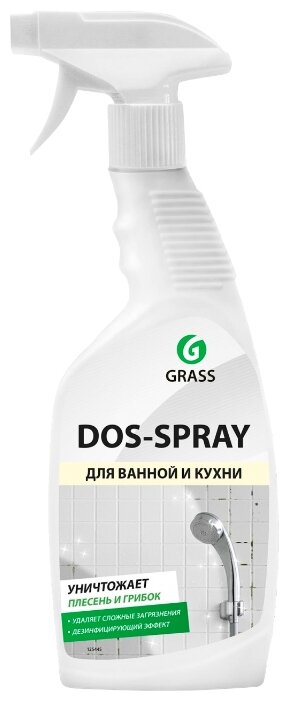 GraSS спрей для удаления плесени Dos-spray (фото modal 1)