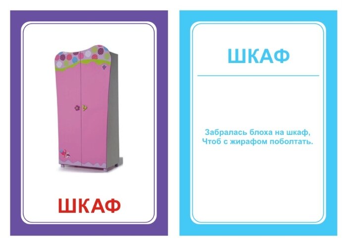 Набор карточек Вундеркинд с пелёнок Логопедка Ф 10x7 см 30 шт. (фото modal 4)