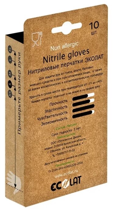 Перчатки смотровые Ecolat Non allergic (фото modal 10)