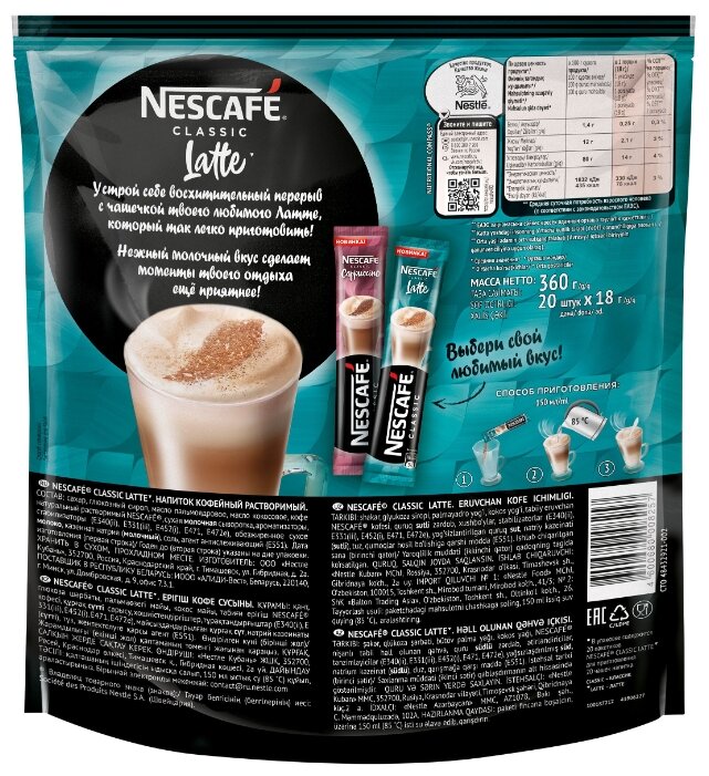 Растворимый кофе Nescafe Classic Latte, в стиках (фото modal 2)