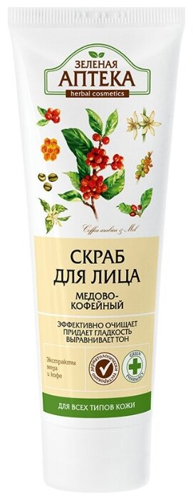 Зелёная Аптека скраб для лица Медово-кофейный (фото modal 1)