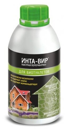 ИНТА-ВИР Концентрат жидкий для биотуалетов 0.5 л (фото modal 1)