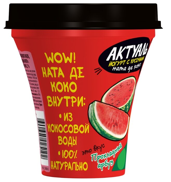 Питьевой йогурт Актуаль Прохладный Арбуз с кусочками ната де коко 2.7%, 235 г (фото modal 2)