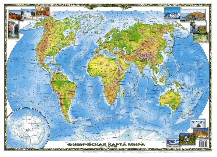АСТ Физическая карта мира (978-5-17-062905-3) (фото modal 1)