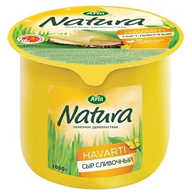 Сыр Arla Natura сливочный полутвердый 45% (фото modal 2)