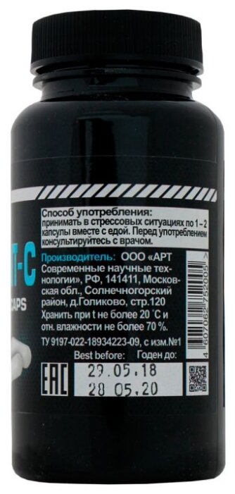 Антиоксидант IRONMAN Antioxidant-C (40 капсул) (фото modal 2)