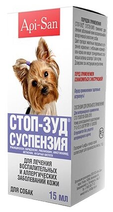 Стоп-Зуд для собак суспензия 15мл Apicenna (фото modal 1)