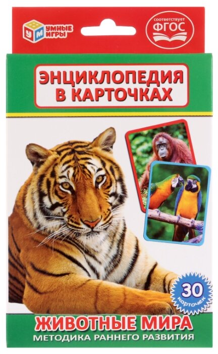 Набор карточек Умка Умные игры Животные мира 16x10 см 30 шт. (фото modal 1)