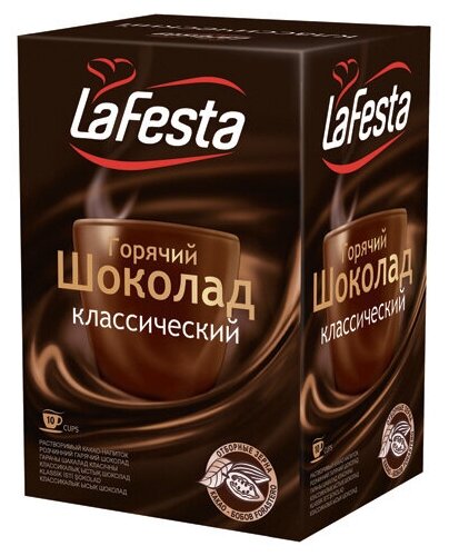 LaFesta Горячий шоколад классический в пакетиках (фото modal 1)