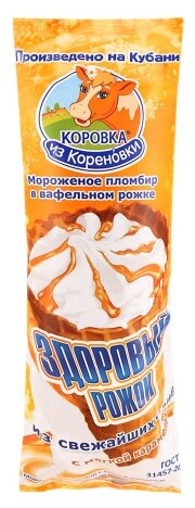Мороженое Коровка из Кореновки Пломбир в вафельном рожке с мягкой карамелью 122 г (фото modal 1)