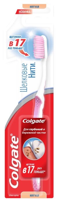 Зубная щетка Colgate Шелковые Нити для здоровья десен (фото modal 3)