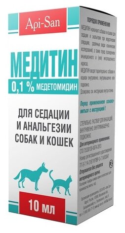 Медитин 0,1% раствор 10мл Apicenna (фото modal 1)