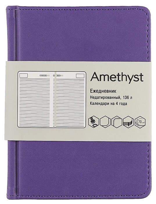 Ежедневник Listoff Amethyst недатированный, искусственная кожа, А6, 136 листов (фото modal 7)