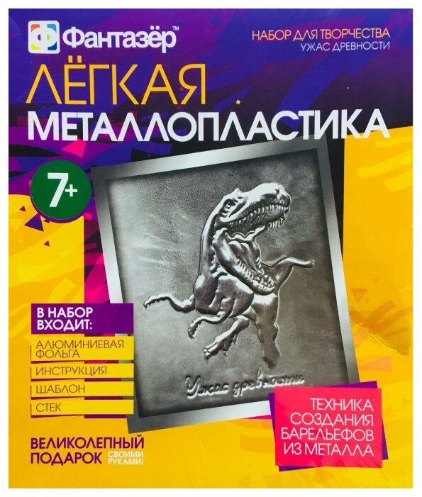 Металлопластика Фантазёр Ужас древности (437012) серебристая основа (фото modal 1)