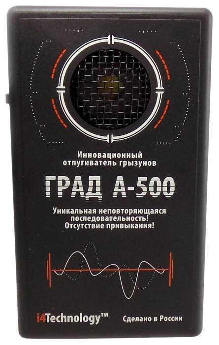 Звуковой отпугиватель Град А-500 (500 кв.м.) (фото modal 1)