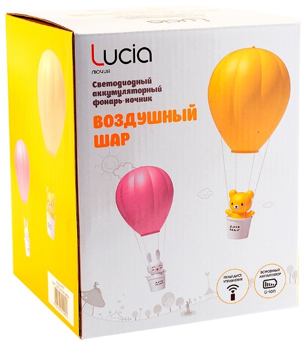 Ночник Lucia 101 Воздушный шар (желтый) (фото modal 5)
