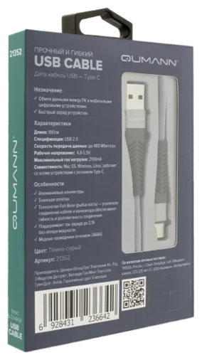 Кабель Qumann USB - USB Type C 1 м (фото modal 8)