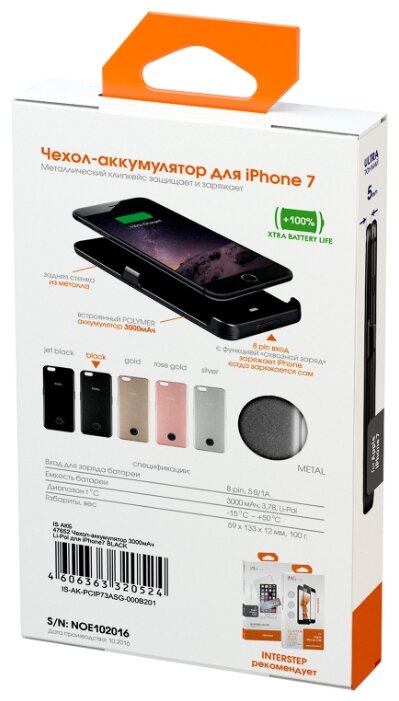 Чехол-аккумулятор INTERSTEP Metal battery case для iPhone 7/8 (фото modal 5)