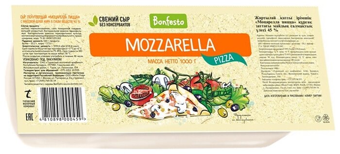 Сыр Bonfesto моцарелла panini pizza 40% (фото modal 1)