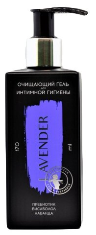 Мастерская Олеси Мустаевой Гель для интимной гигиены Lavender, 170 мл (фото modal 1)