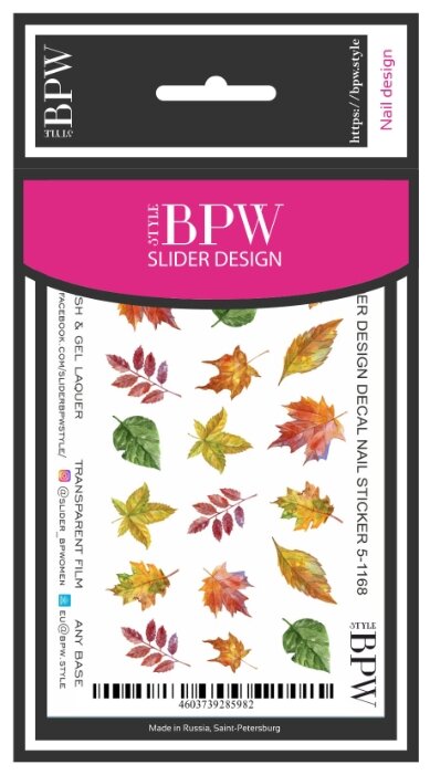 Слайдер дизайн BPW style Осенние листья SD5-1168 2 г (фото modal 1)