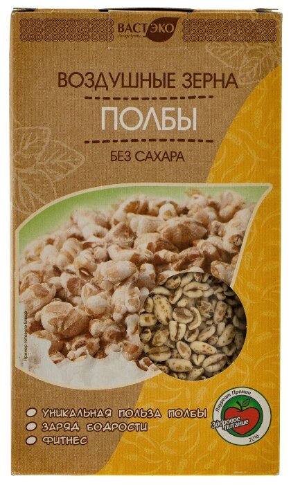 Готовый завтрак ВАСТЭКО Воздушные зерна полбы без сахара, коробка (фото modal 3)
