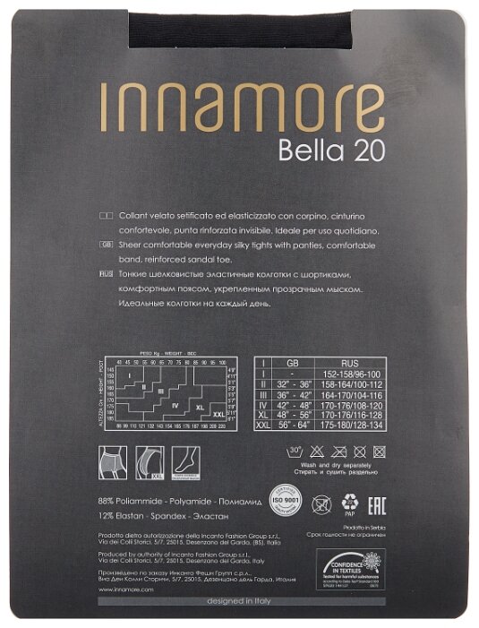 Колготки Innamore Bella 20 den (фото modal 42)