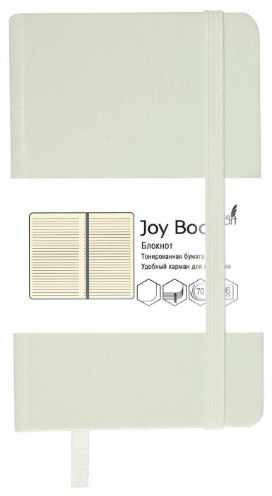 Блокнот Канц-Эксмо Joy Book. Белоснежный А5, 96 листов (БДБЛ5962232) (фото modal 1)