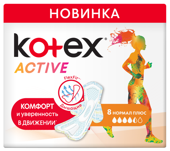 Kotex прокладки Active Normal плюс (фото modal 1)
