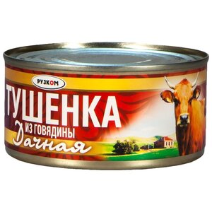 Рузком Тушенка из говядины Дачная 325 г (фото modal nav 1)