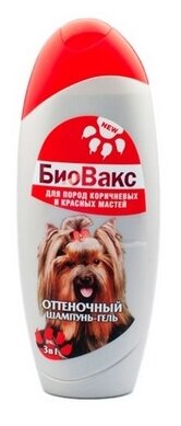 Шампунь БиоВакс для собак оттеночный для пород коричневых и красных мастей 305 мл (фото modal 1)