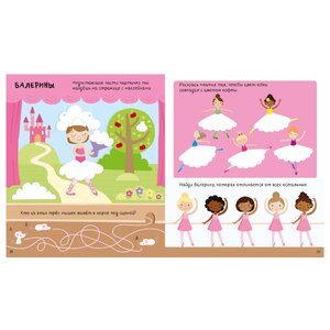 CLEVER Раскраска с наклейками Весёлые задания для творческих девчонок (фото modal nav 3)