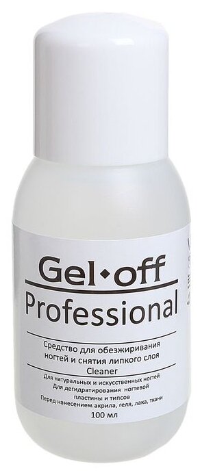 Gel-off Средство для обезжиривания ногтей и снятия липкого слоя Cleaner (фото modal 1)