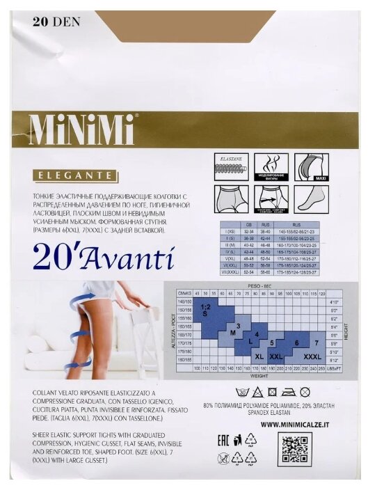Колготки MiNiMi Avanti 20 den (фото modal 2)
