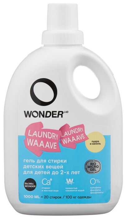 Гель для стирки WONDER LAB для детских вещей (до 2-х лет) Laundry Waaave пудра и ваниль (фото modal 1)