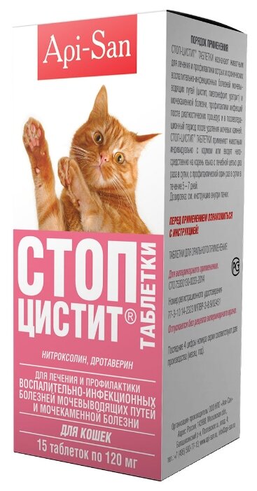 Стоп-Цистит для кошек 120мг таблетки уп. 15 шт Apicenna (фото modal 1)