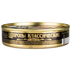 Вкусные консервы Шпроты классические в масле, 160 г (фото modal nav 1)