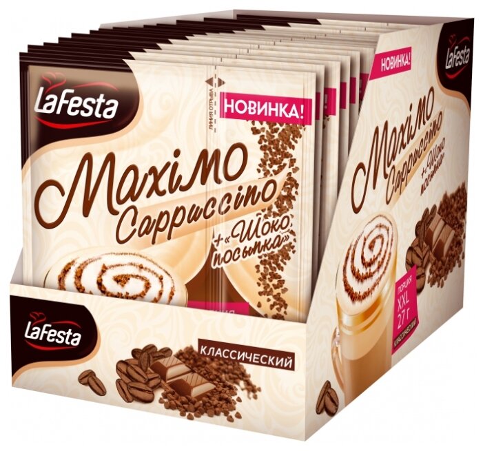 Растворимый кофе Maximo Cappuccino с шоколадной посыпкой, в пакетиках (фото modal 1)