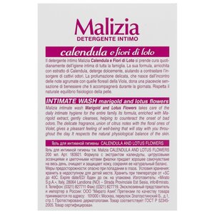 Malizia Гель для интимной гигиены Calendula and Aloe, 200 мл (фото modal nav 3)