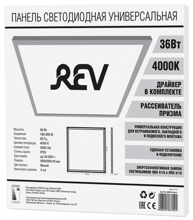Светодиодный светильник REV Упаковка 4 шт LP Slim Quadro (36W 4000K) 28898 5 59.5 см (фото modal 2)