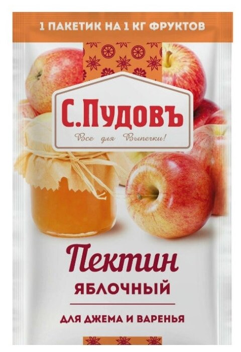 С.Пудовъ Пектин яблочный для джема и варенья (фото modal 1)