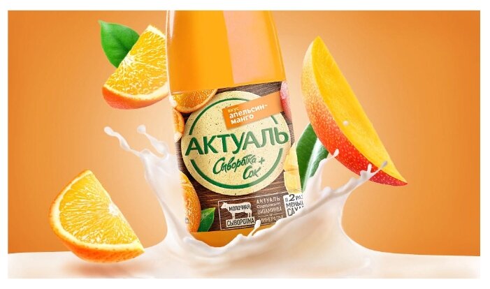 Сывороточный напиток Актуаль апельсин-манго 310 г (фото modal 5)
