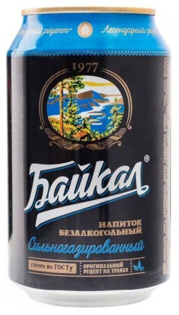 Газированный напиток Байкал 1977 (фото modal 1)