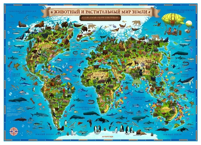 Globen Интерактивная карта Мира для детей Обитатели Земли в тубусе (КН011) (фото modal 1)