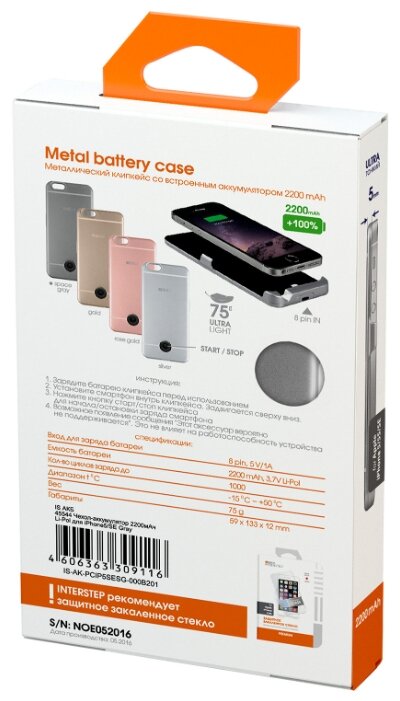 Чехол-аккумулятор INTERSTEP Metal battery case для iPhone 5/5S/SE (фото modal 6)