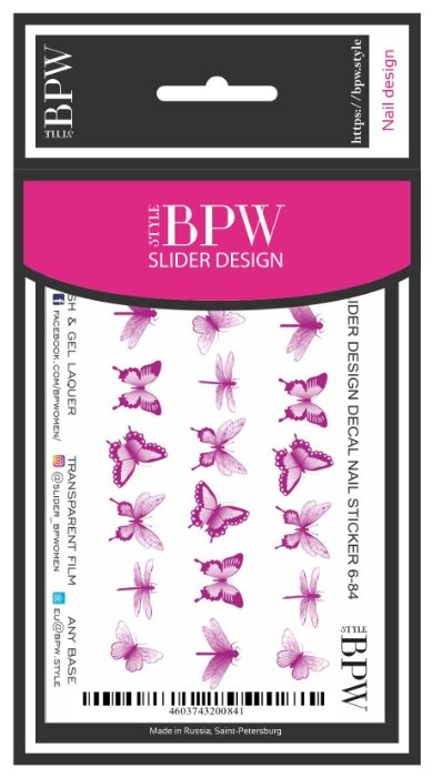 Слайдер дизайн BPW style градиент Бабочки 2 г (фото modal 2)