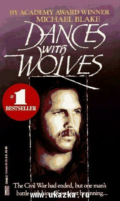 Dances With Wolves (фото modal 1)